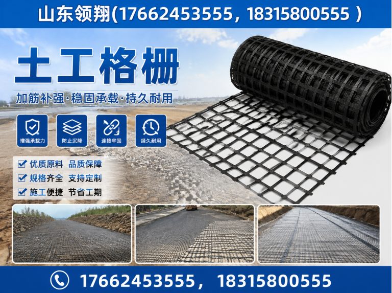 宁波土工格栅展示图